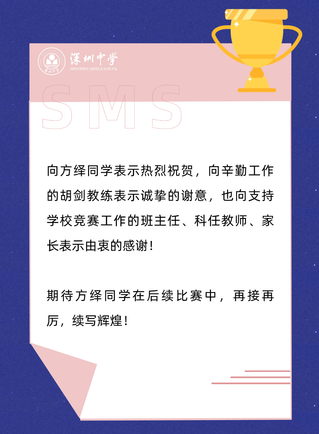 包含中国队取得重要胜利，晋级决赛将力争更好成绩的词条