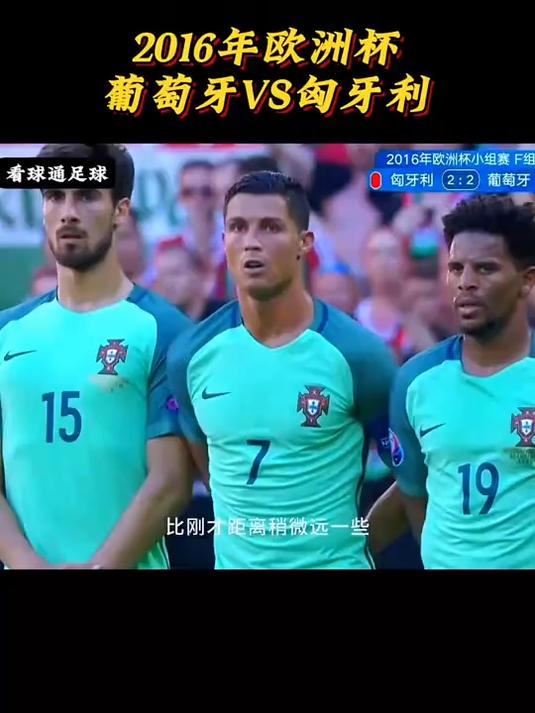 葡萄牙-match克服逆境？意大利欧洲杯资格为关键
