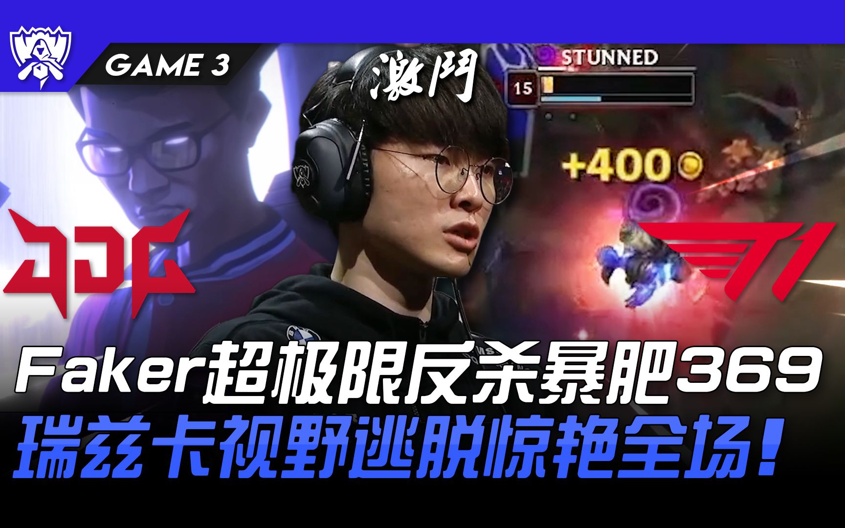 Faker新星失利表现惊艳,利物浦未来可期!