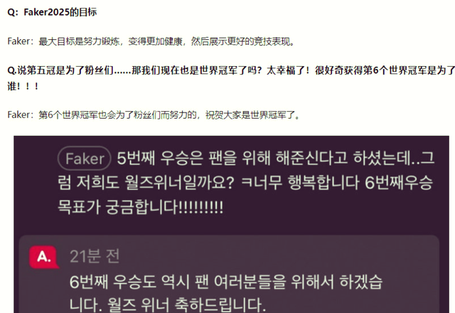 Faker在IG比赛中赛事规则更新，高光表现引发热议！的简单介绍